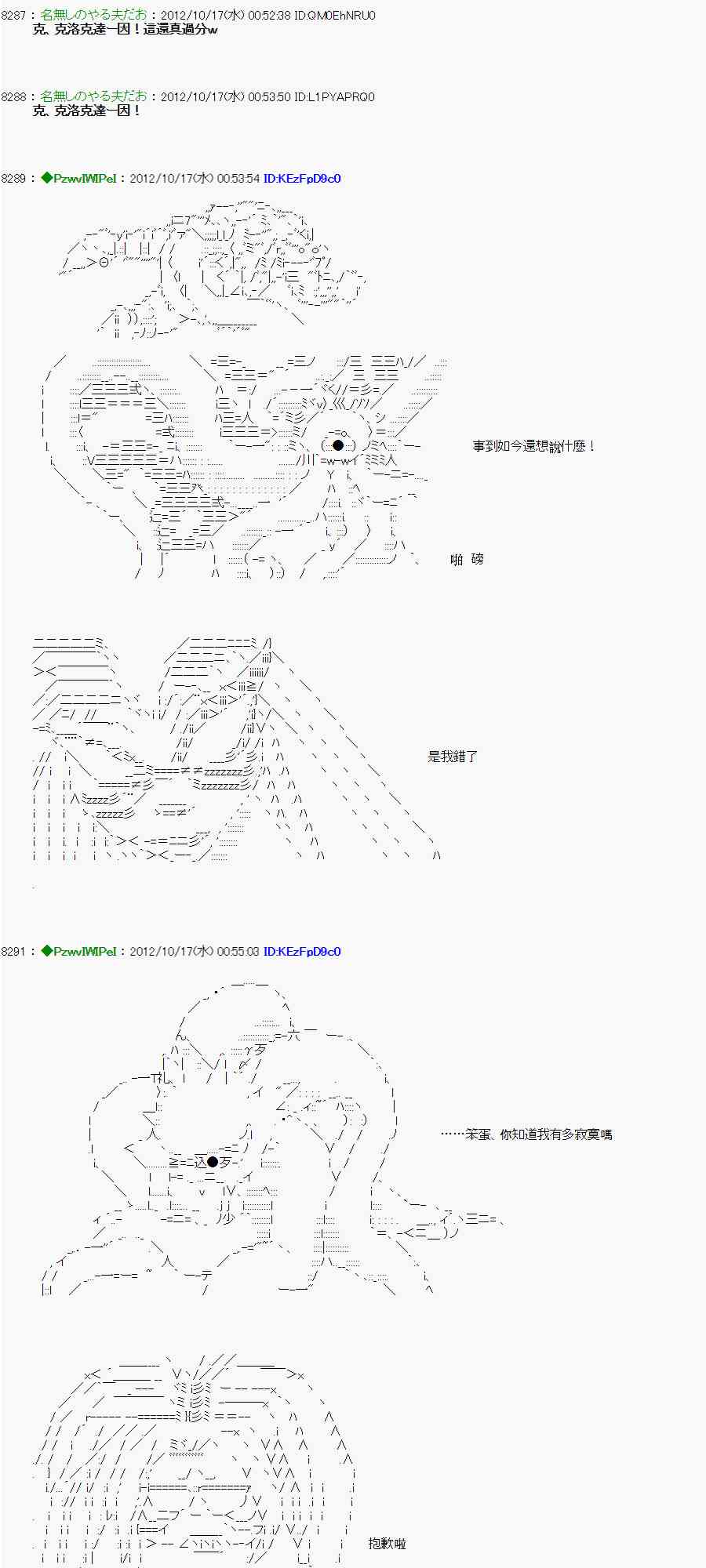 《亚鲁欧“来玩国王游戏吧！！”》120话 第21页