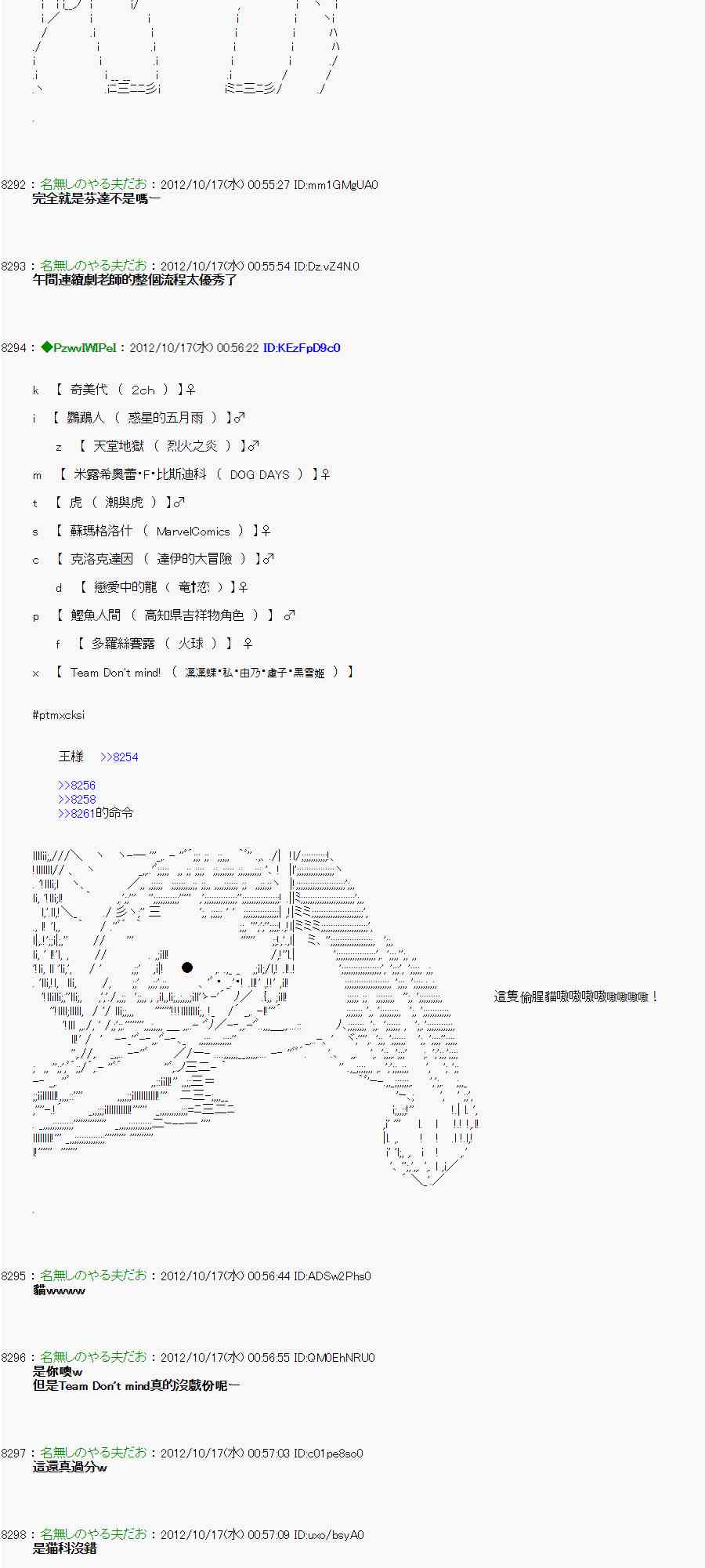 《亚鲁欧“来玩国王游戏吧！！”》120话 第22页