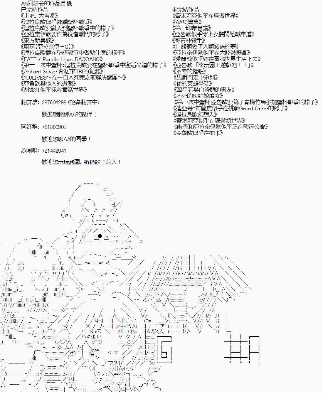 《亚鲁欧“来玩国王游戏吧！！”》120话 第25页