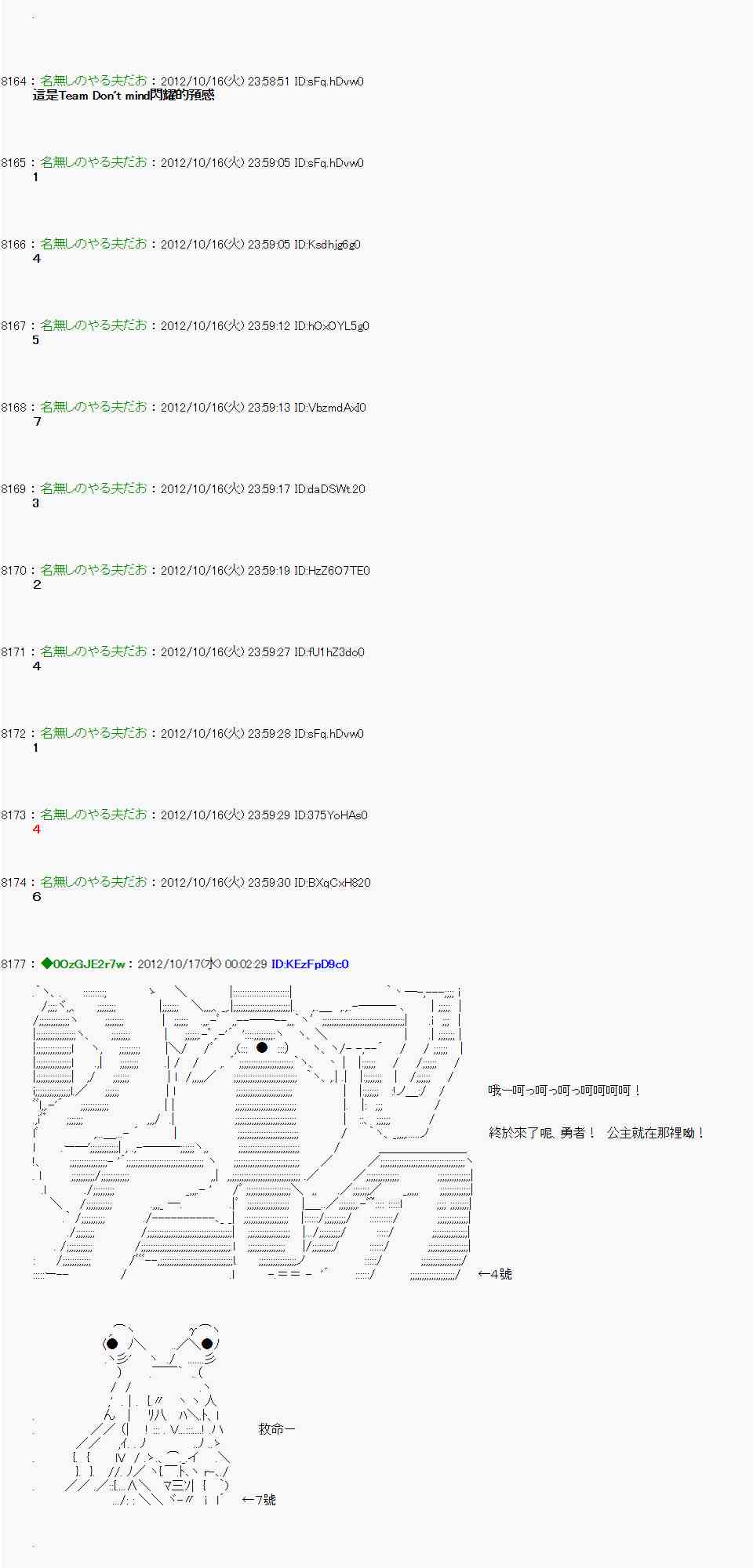 《亚鲁欧“来玩国王游戏吧！！”》120话 第6页