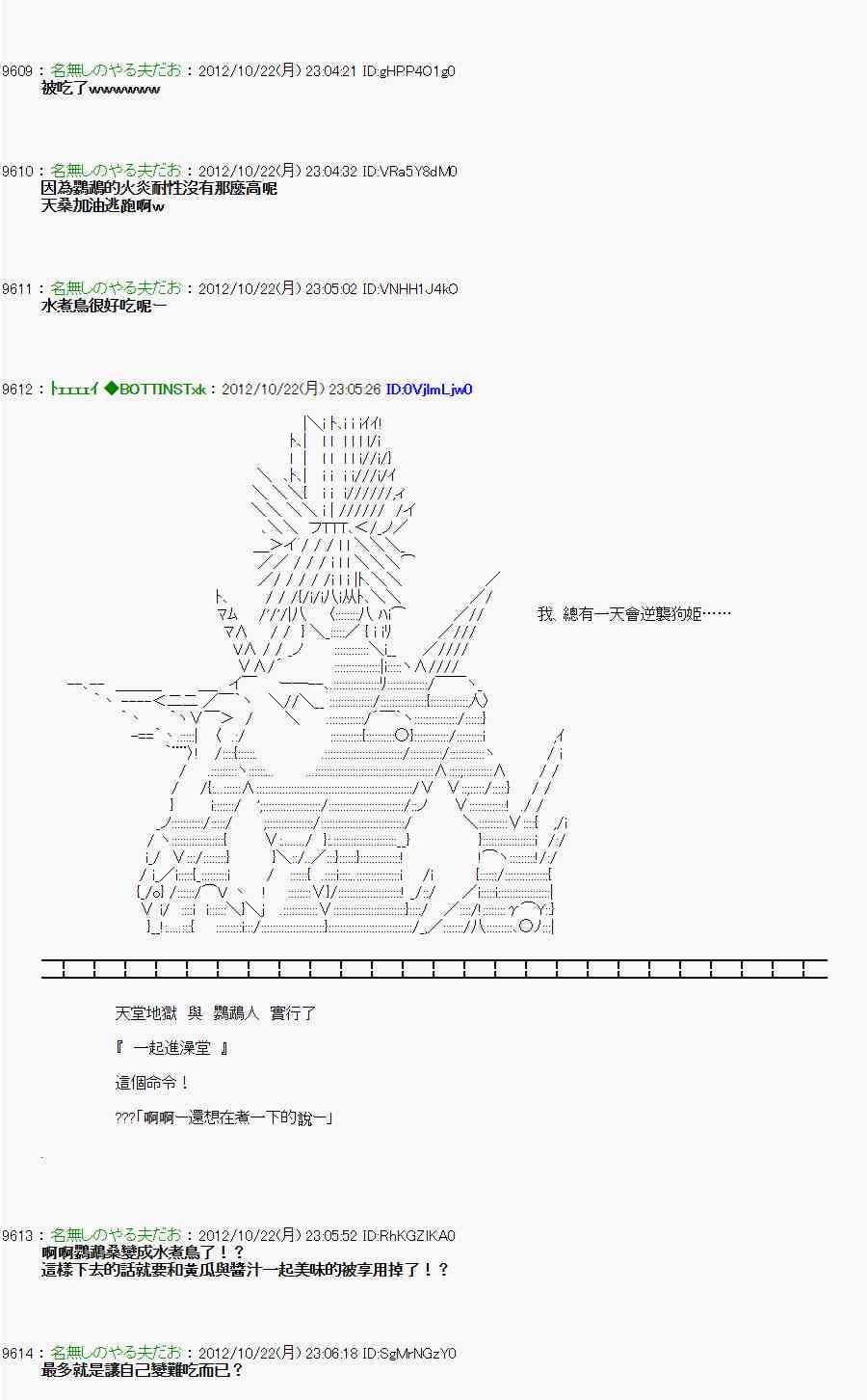 《亚鲁欧“来玩国王游戏吧！！”》124话 第13页