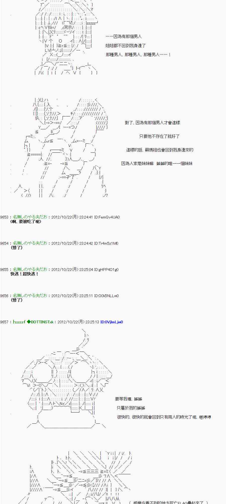 《亚鲁欧“来玩国王游戏吧！！”》124话 第17页