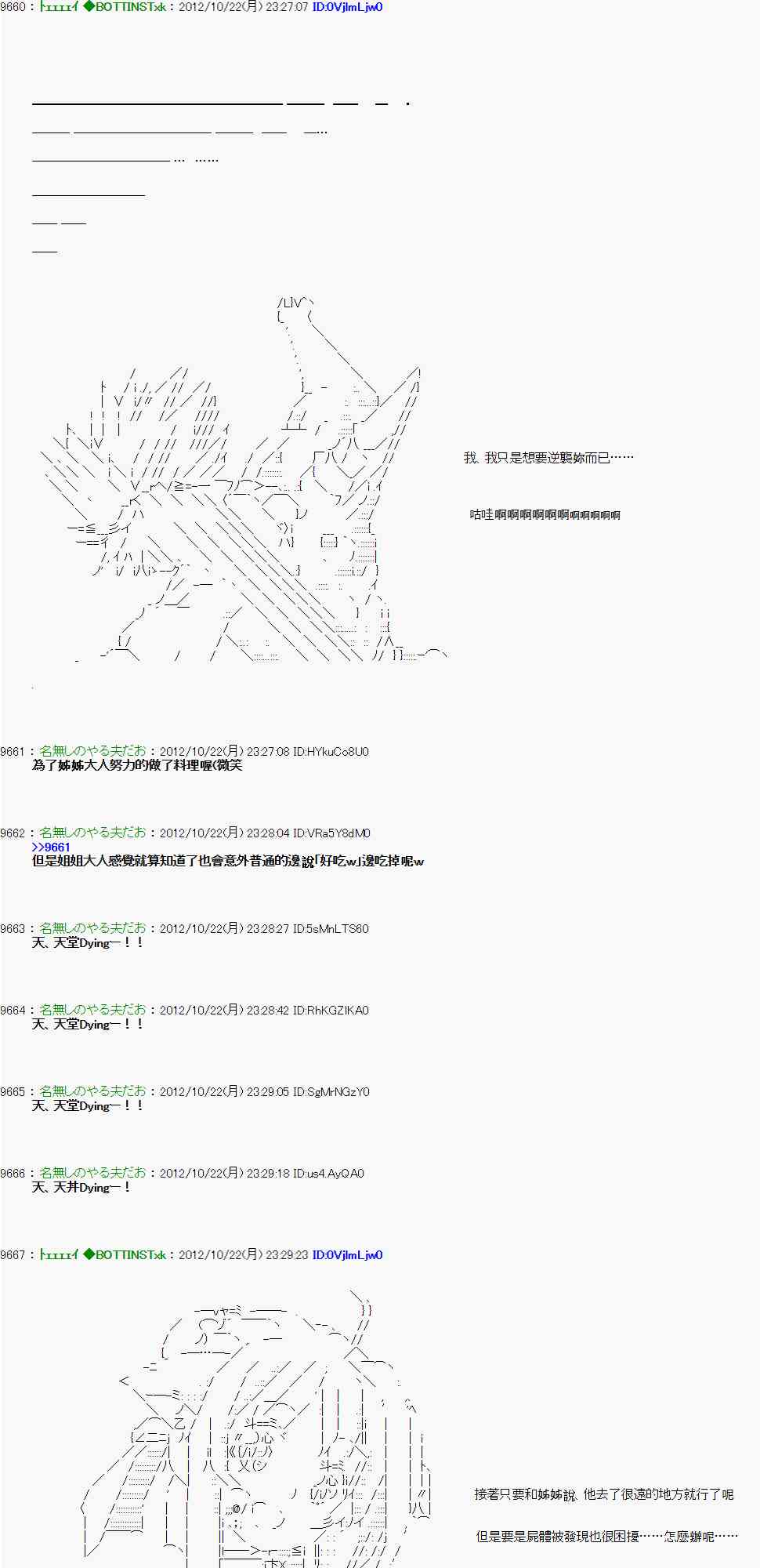 《亚鲁欧“来玩国王游戏吧！！”》124话 第19页