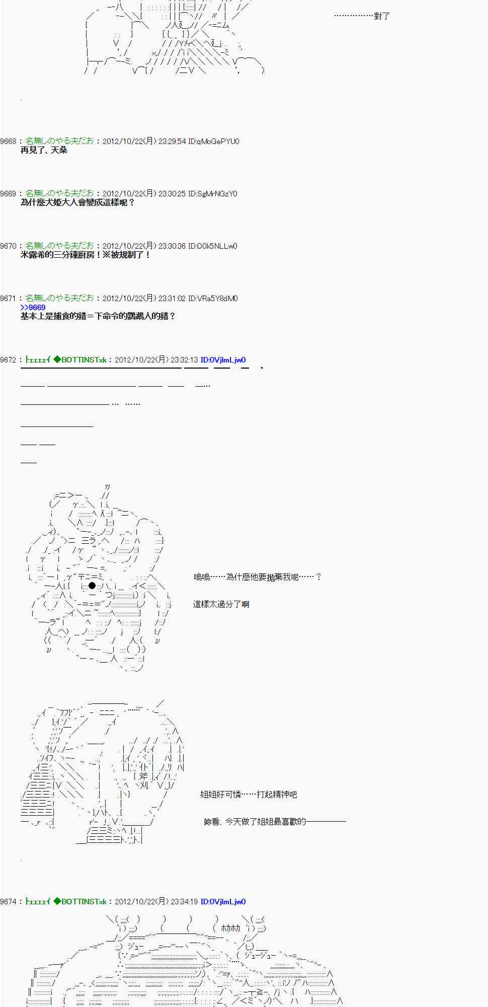 《亚鲁欧“来玩国王游戏吧！！”》124话 第20页