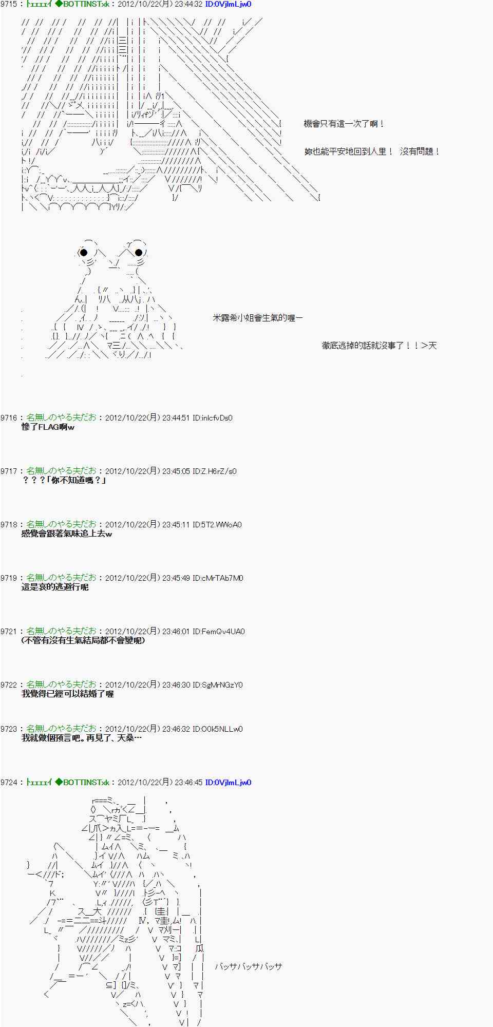 《亚鲁欧“来玩国王游戏吧！！”》124话 第24页