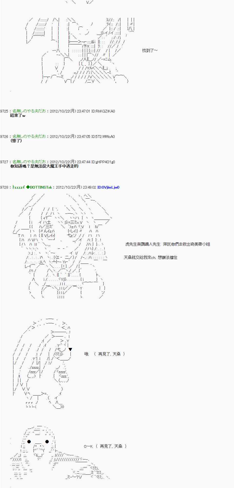 《亚鲁欧“来玩国王游戏吧！！”》124话 第25页