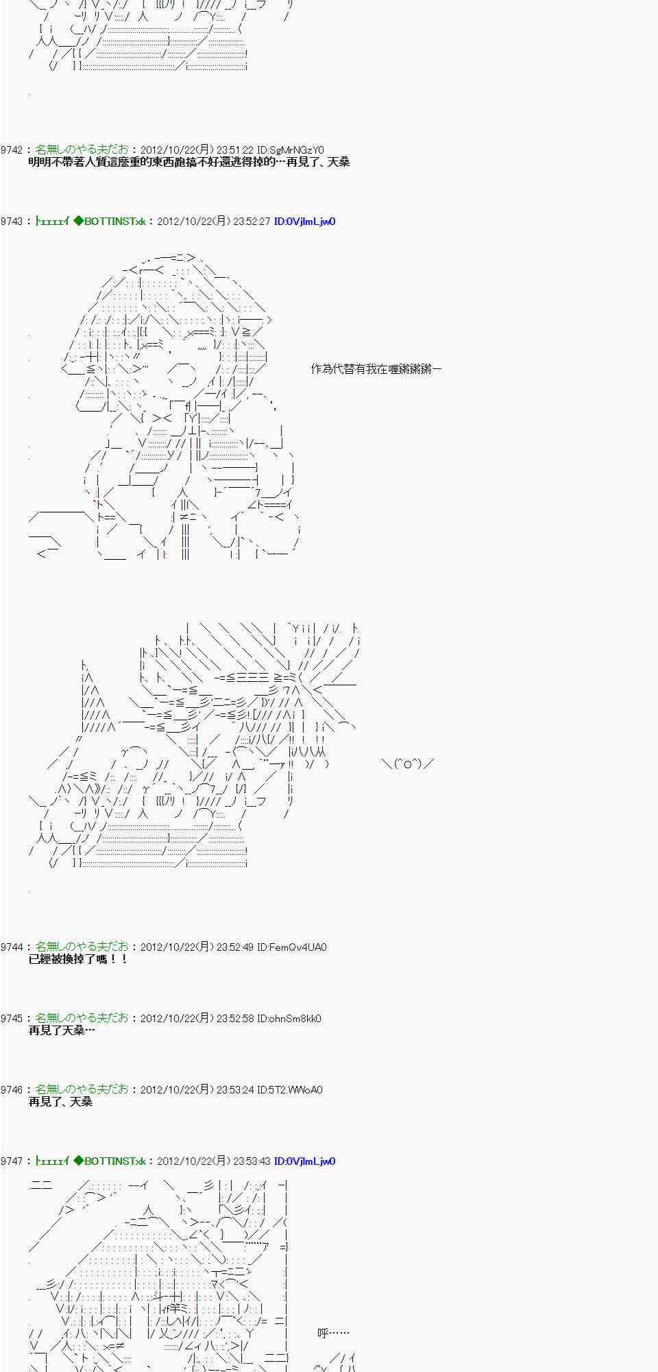 《亚鲁欧“来玩国王游戏吧！！”》124话 第27页