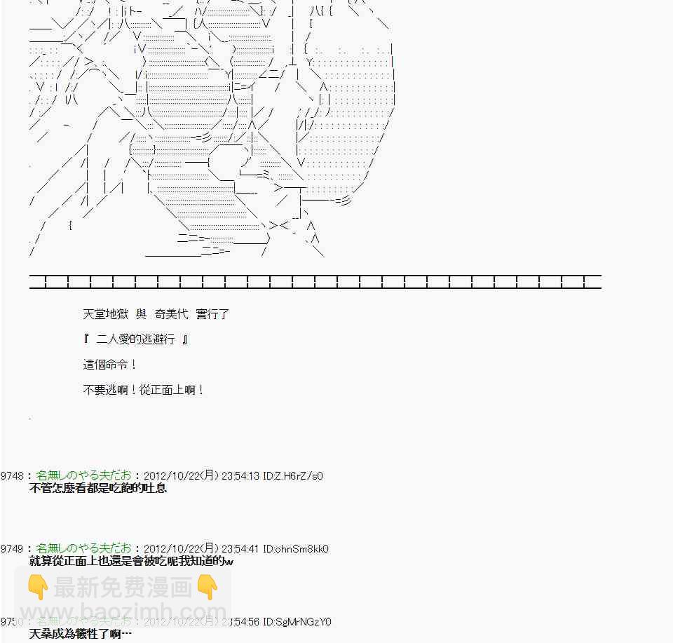《亚鲁欧“来玩国王游戏吧！！”》124话 第28页