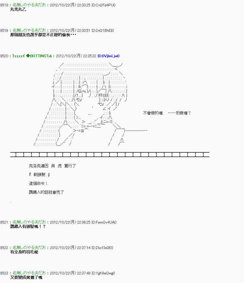 《亚鲁欧“来玩国王游戏吧！！”》124话 第4页