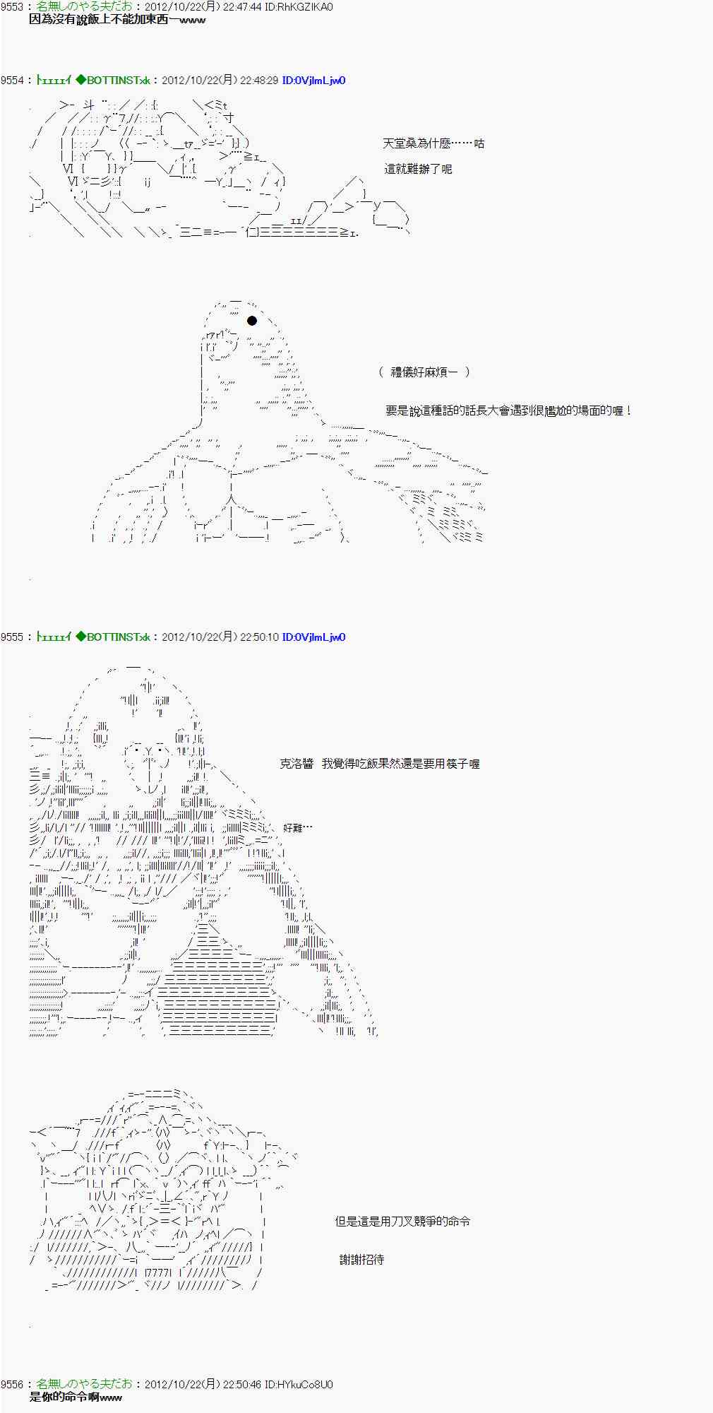 《亚鲁欧“来玩国王游戏吧！！”》124话 第7页