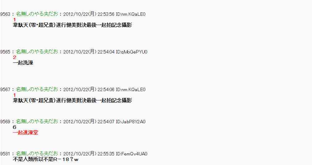 《亚鲁欧“来玩国王游戏吧！！”》124话 第9页