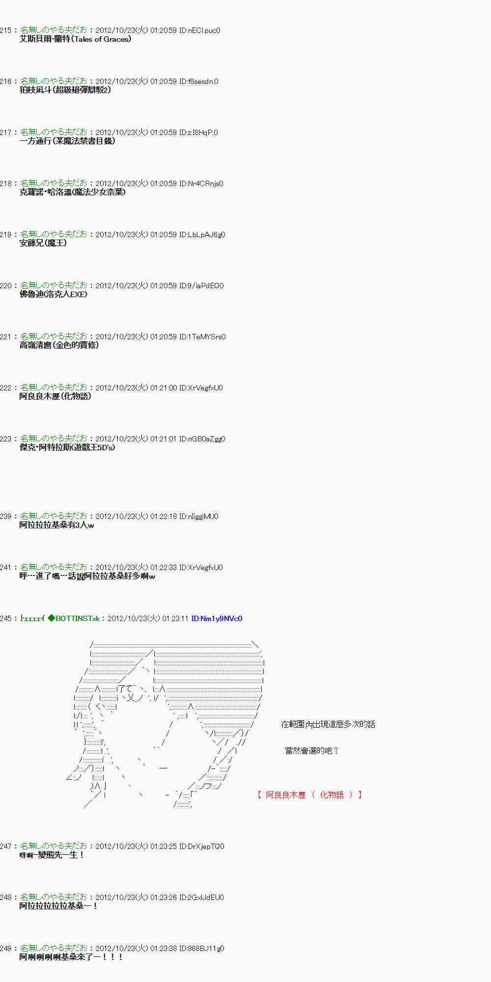 《亚鲁欧“来玩国王游戏吧！！”》126话 第10页