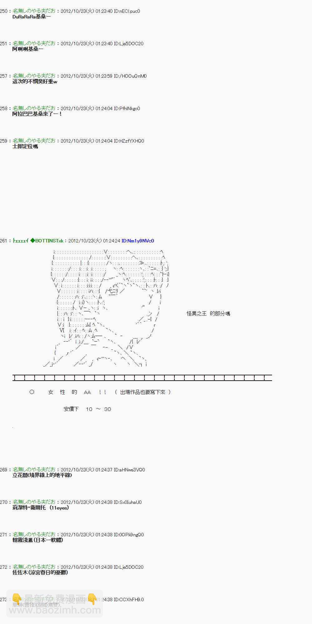 《亚鲁欧“来玩国王游戏吧！！”》126话 第11页