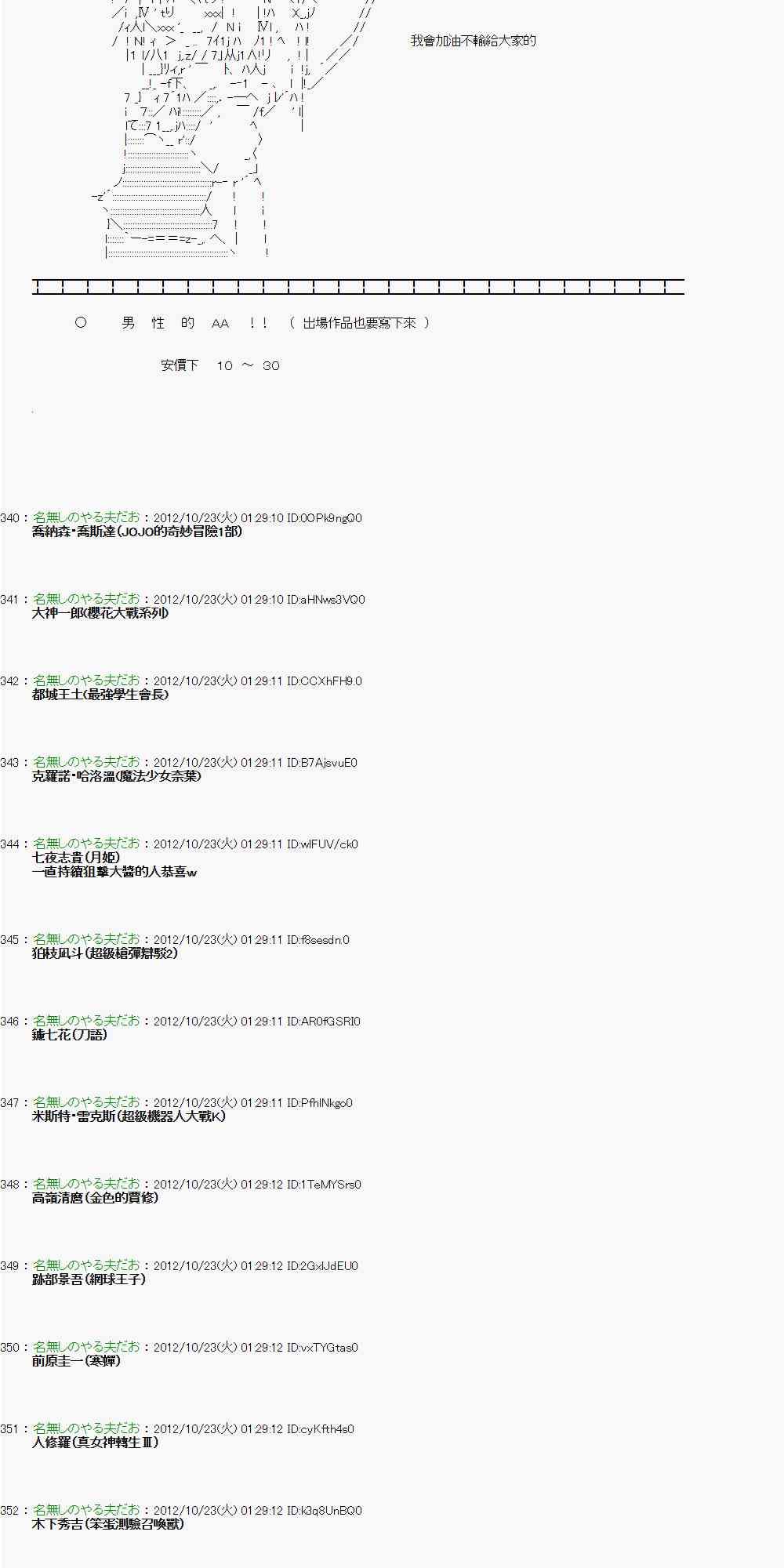 《亚鲁欧“来玩国王游戏吧！！”》126话 第15页