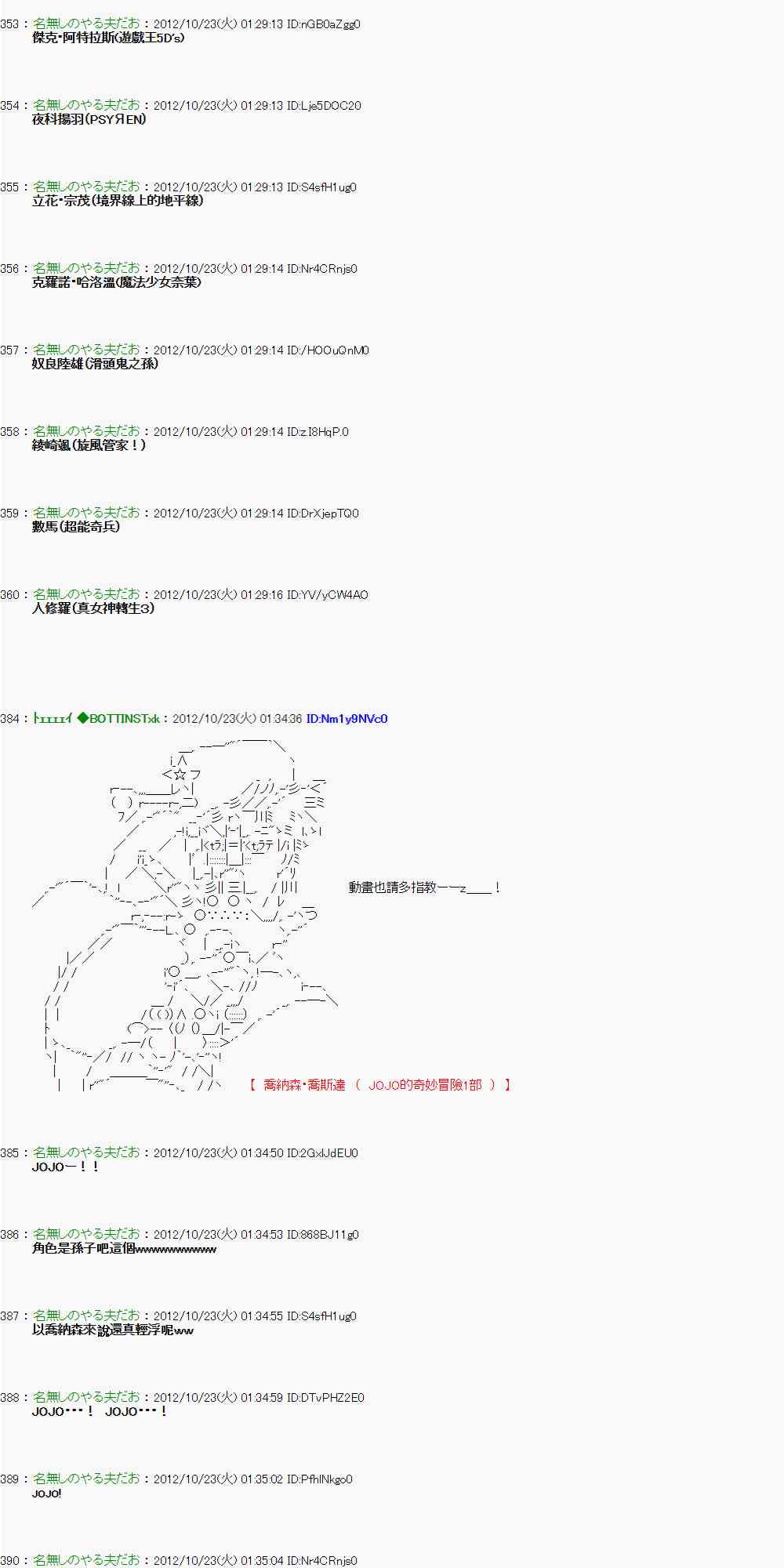 《亚鲁欧“来玩国王游戏吧！！”》126话 第16页