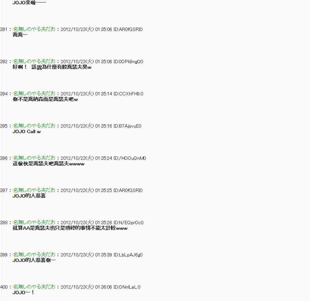 《亚鲁欧“来玩国王游戏吧！！”》126话 第17页