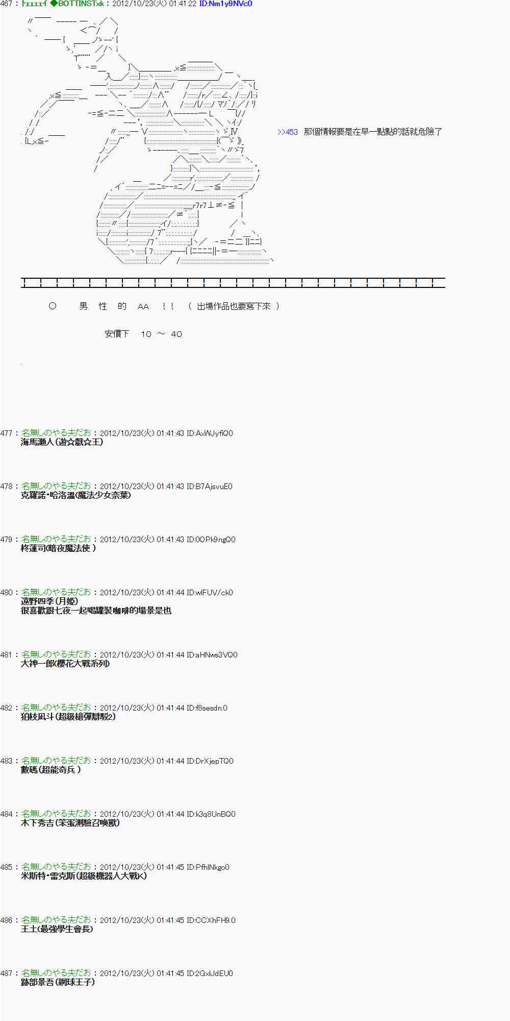《亚鲁欧“来玩国王游戏吧！！”》126话 第21页