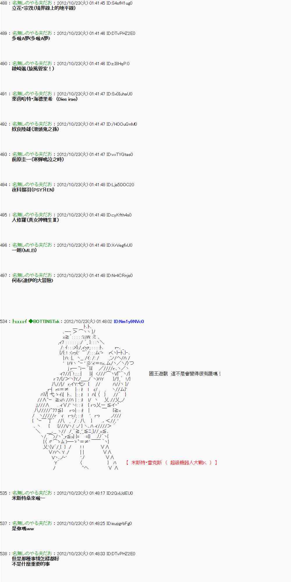 《亚鲁欧“来玩国王游戏吧！！”》126话 第22页