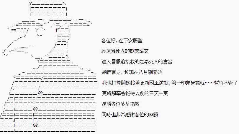 《亚鲁欧“来玩国王游戏吧！！”》126话 第25页