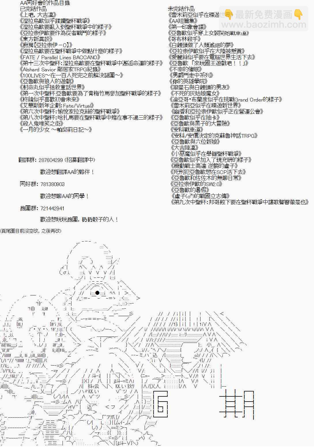 《亚鲁欧“来玩国王游戏吧！！”》126话 第26页
