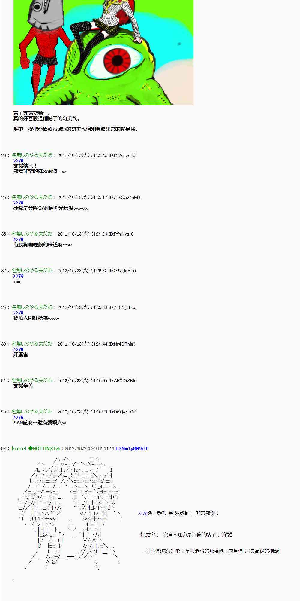 《亚鲁欧“来玩国王游戏吧！！”》126话 第3页