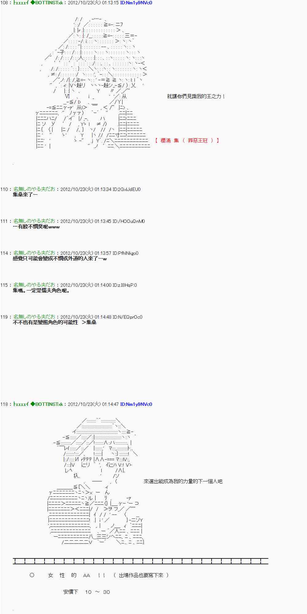 《亚鲁欧“来玩国王游戏吧！！”》126话 第5页