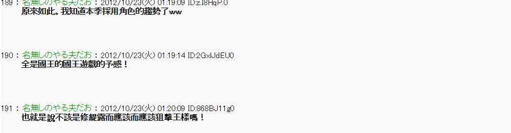 《亚鲁欧“来玩国王游戏吧！！”》126话 第8页
