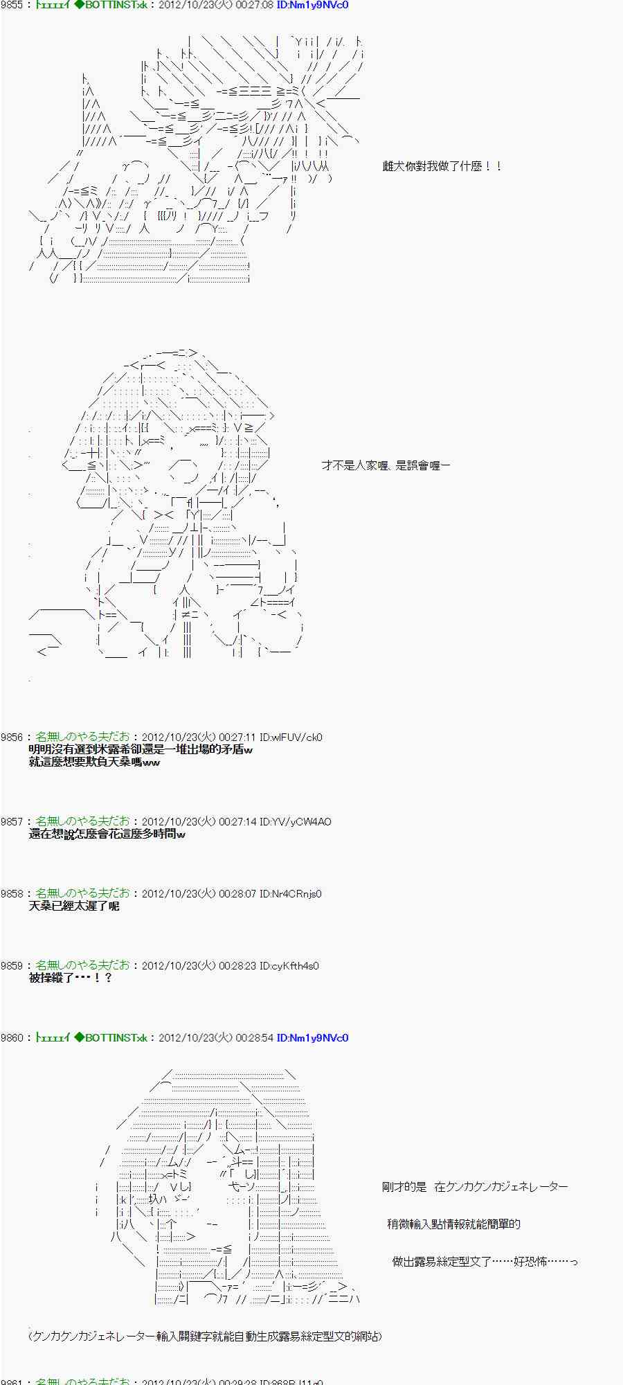 《亚鲁欧“来玩国王游戏吧！！”》125话 第10页