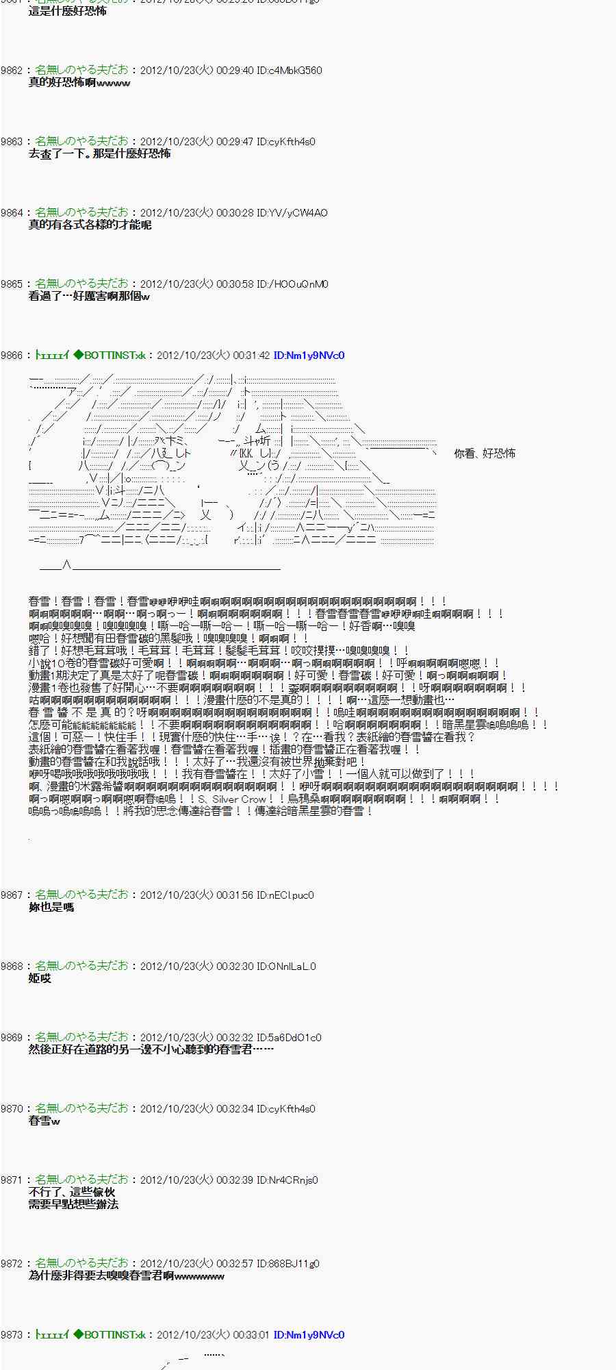 《亚鲁欧“来玩国王游戏吧！！”》125话 第11页