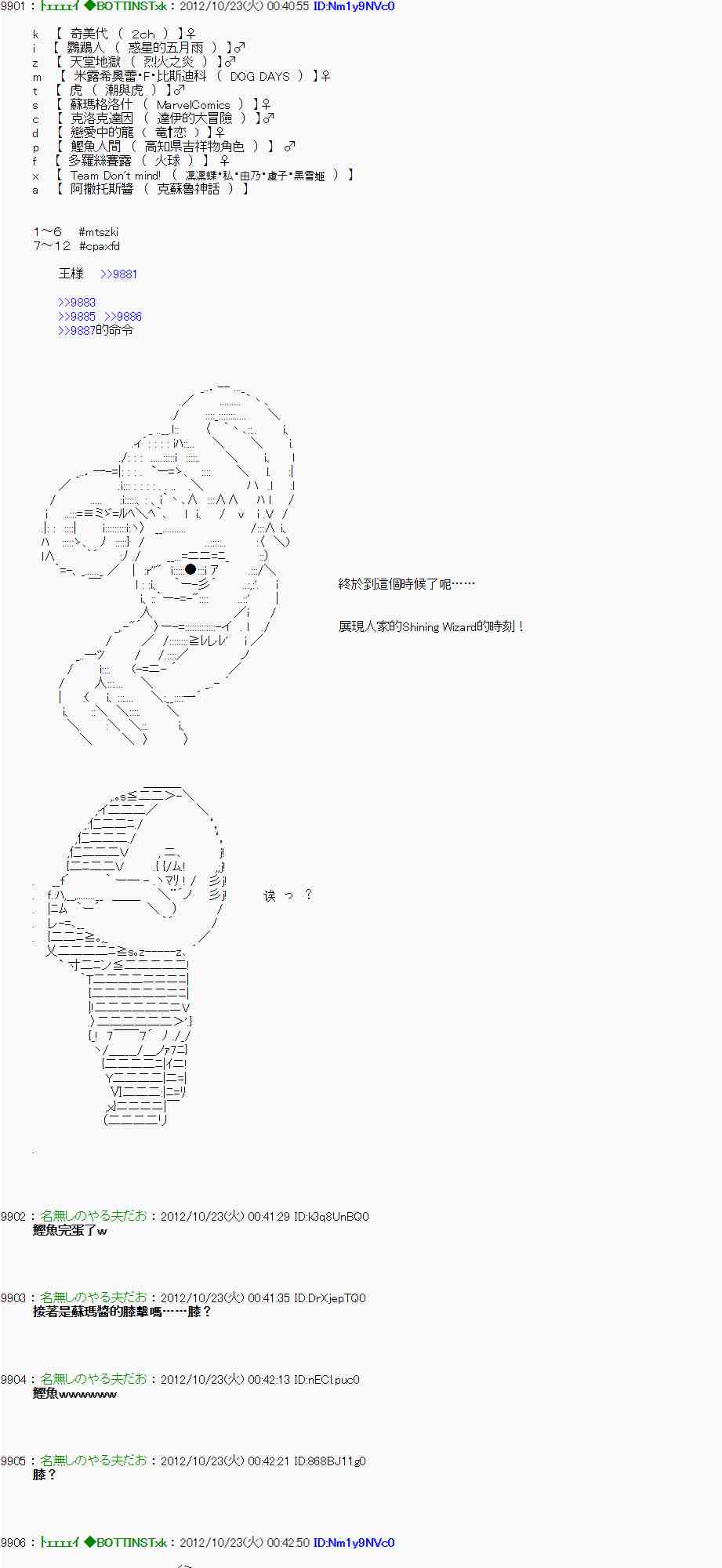 《亚鲁欧“来玩国王游戏吧！！”》125话 第14页