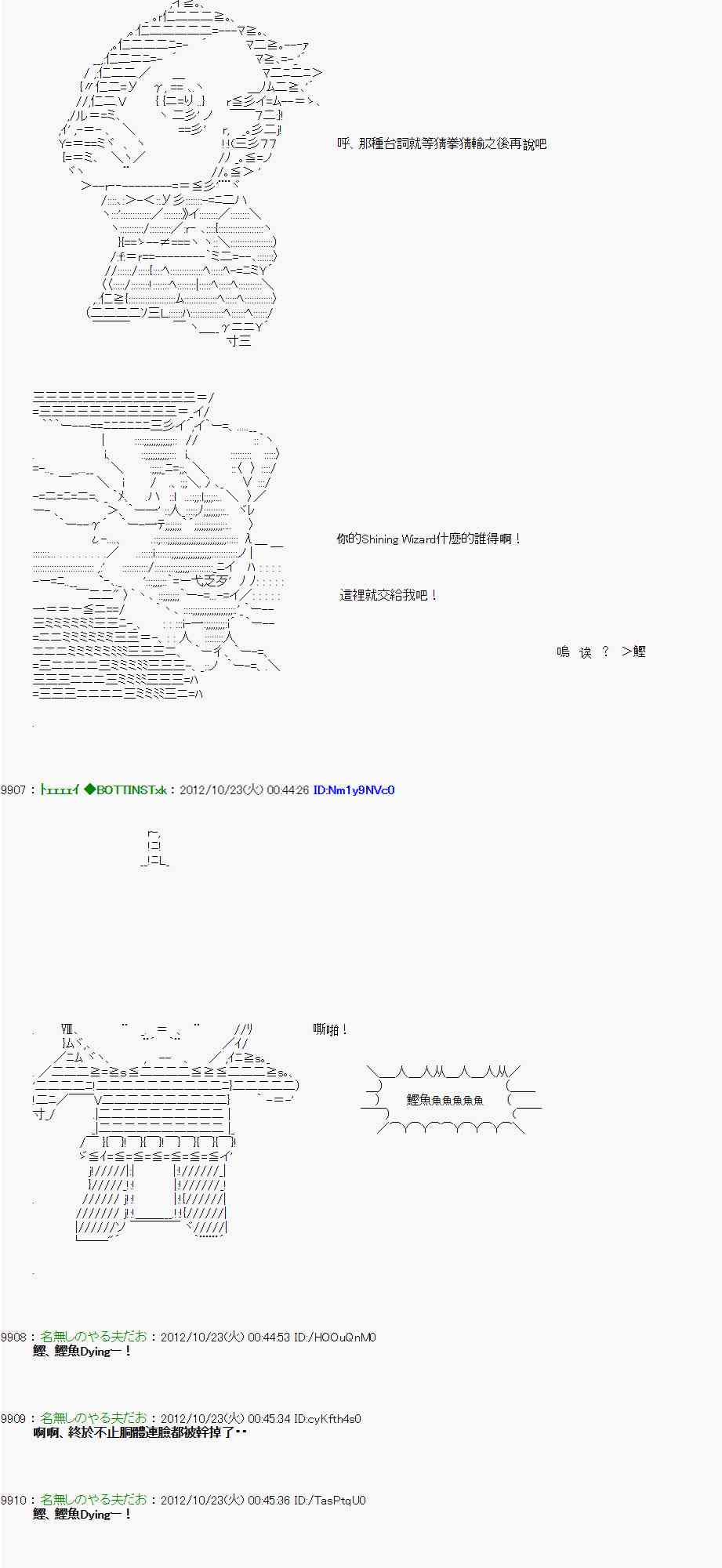 《亚鲁欧“来玩国王游戏吧！！”》125话 第15页