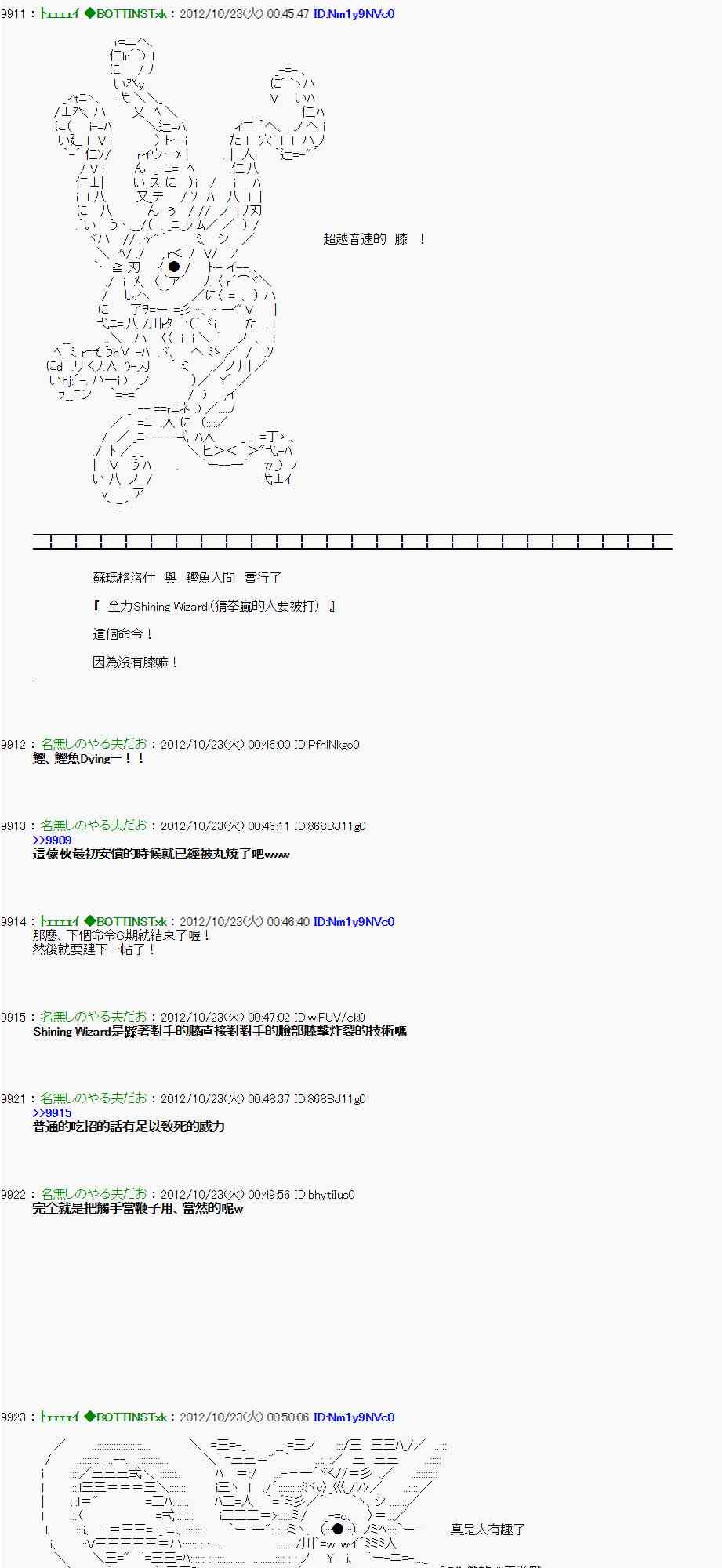 《亚鲁欧“来玩国王游戏吧！！”》125话 第16页