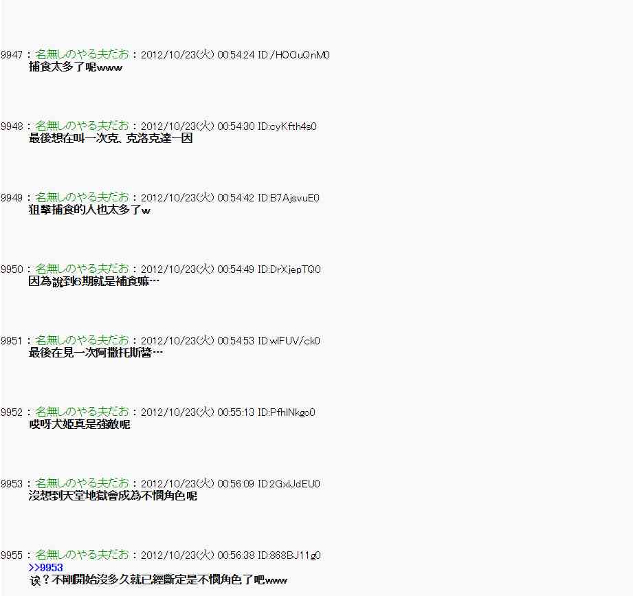 《亚鲁欧“来玩国王游戏吧！！”》125话 第18页