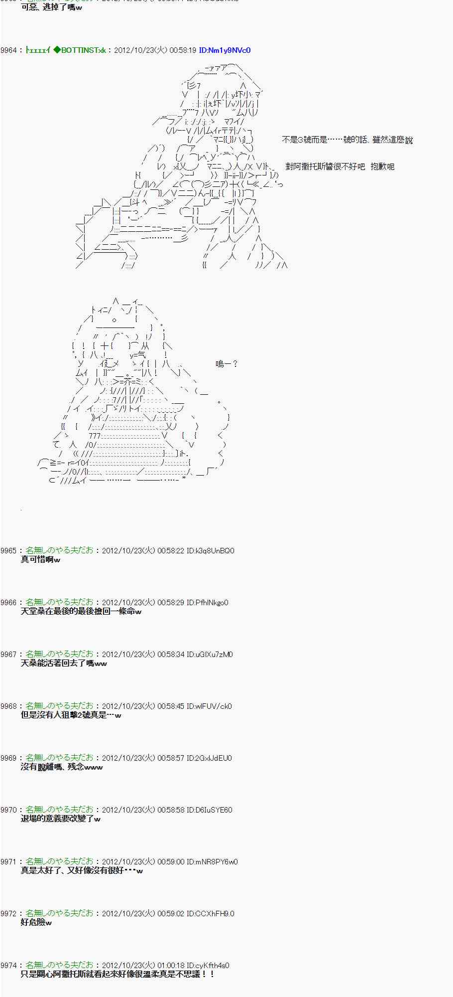 《亚鲁欧“来玩国王游戏吧！！”》125话 第20页