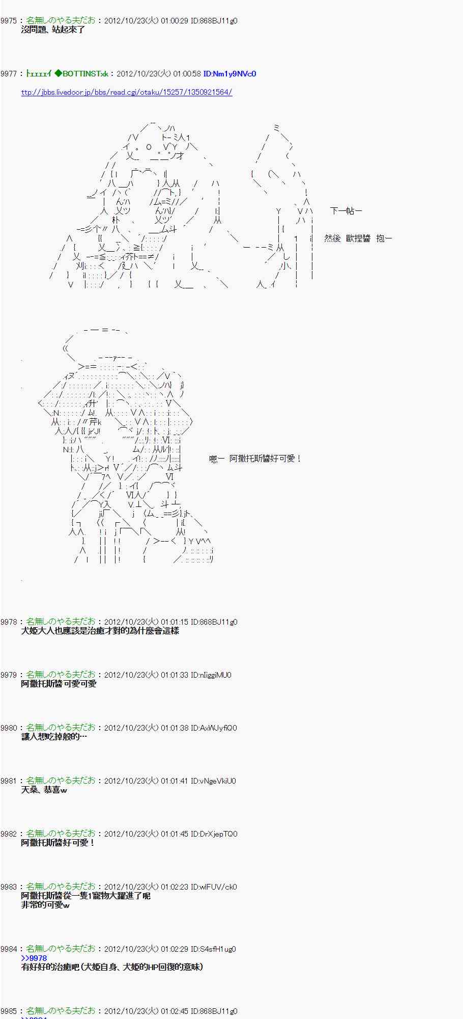 《亚鲁欧“来玩国王游戏吧！！”》125话 第21页