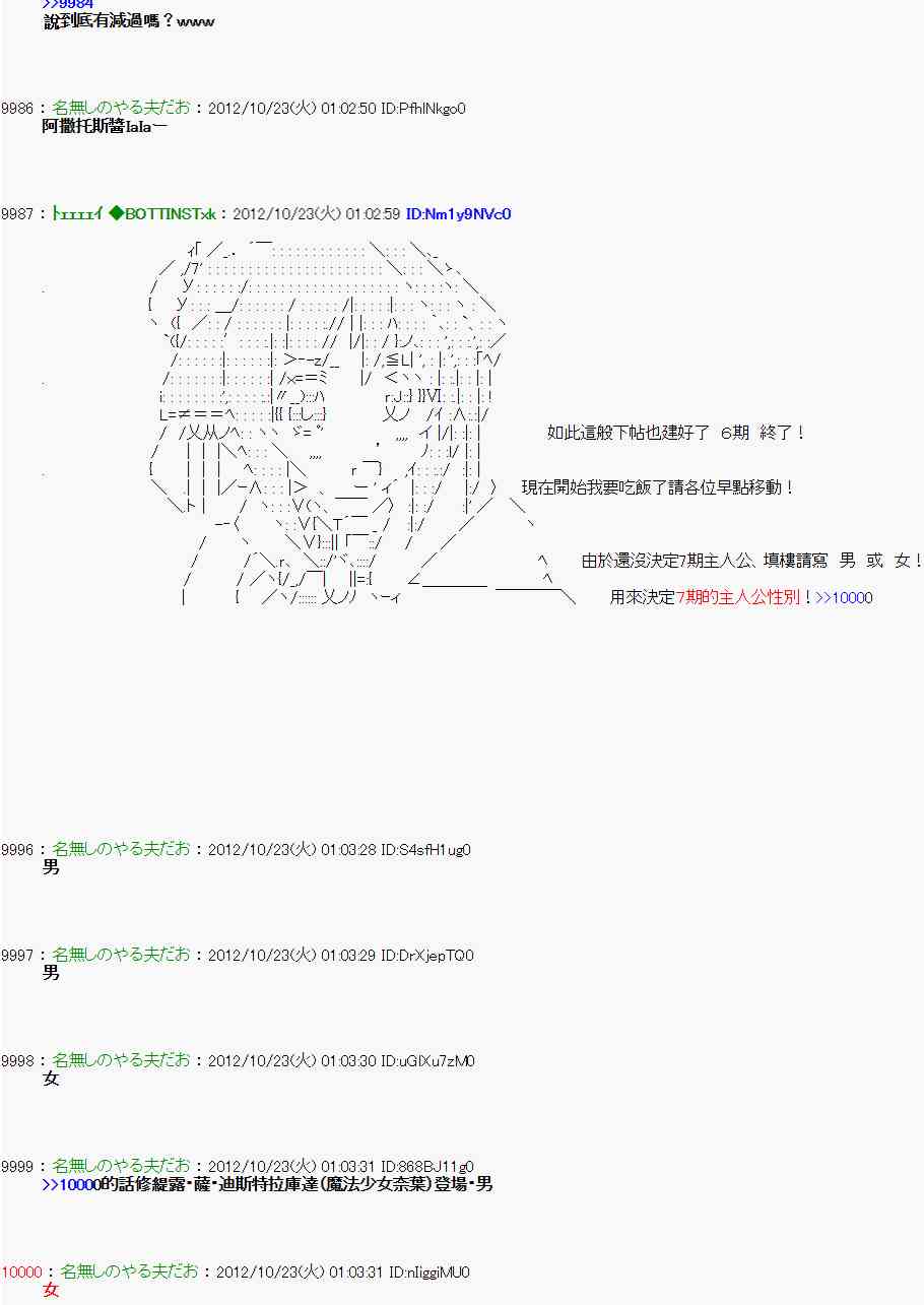 《亚鲁欧“来玩国王游戏吧！！”》125话 第22页