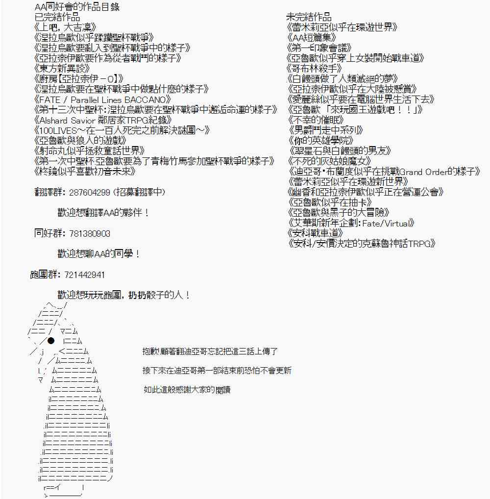 《亚鲁欧“来玩国王游戏吧！！”》125话 第23页