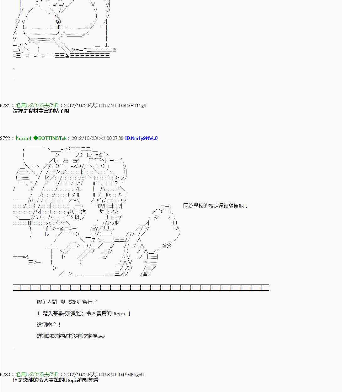 《亚鲁欧“来玩国王游戏吧！！”》125话 第4页