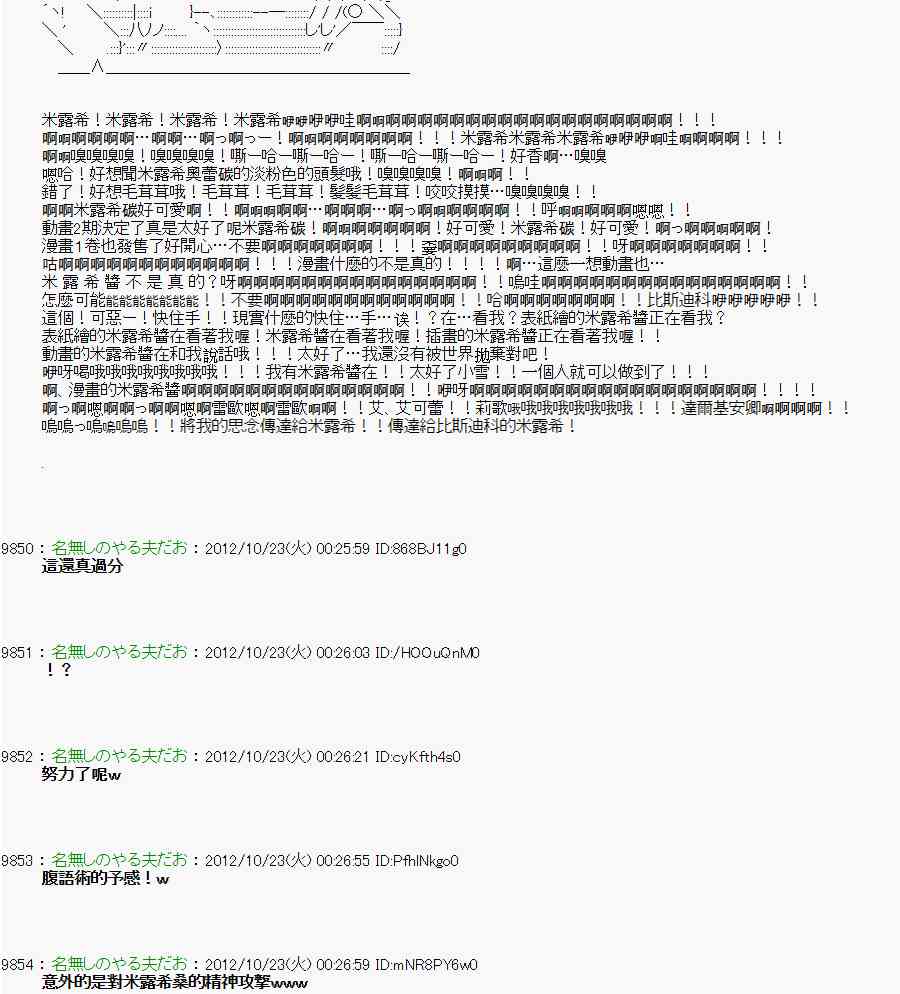 《亚鲁欧“来玩国王游戏吧！！”》125话 第9页