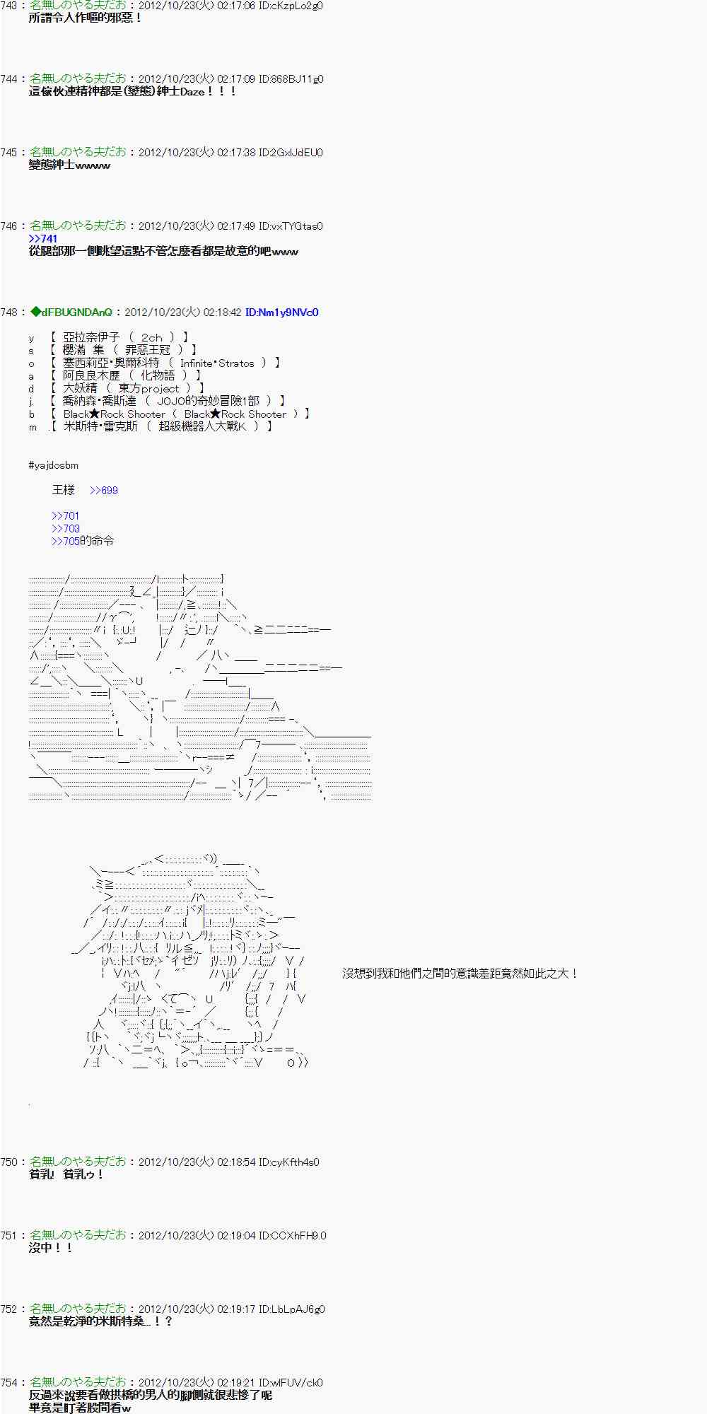《亚鲁欧“来玩国王游戏吧！！”》127话 第13页