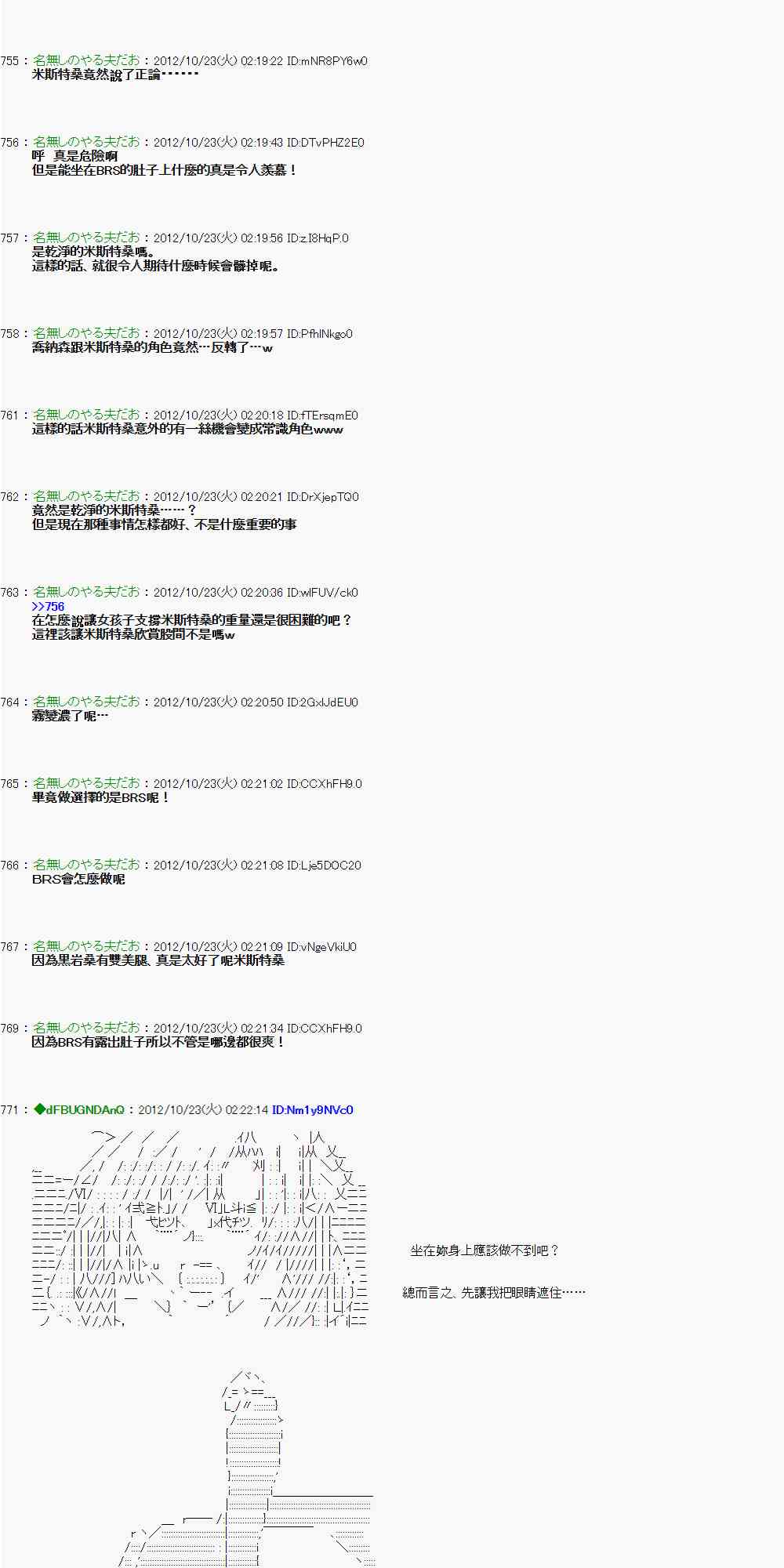 《亚鲁欧“来玩国王游戏吧！！”》127话 第14页