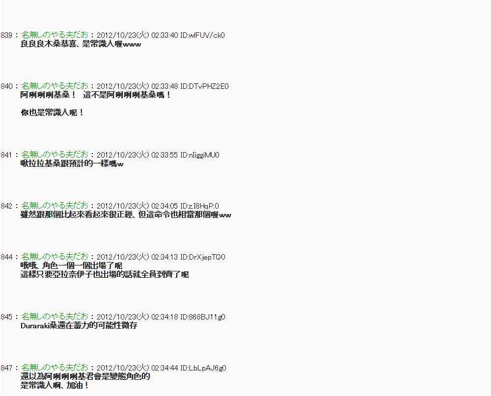 《亚鲁欧“来玩国王游戏吧！！”》127话 第19页