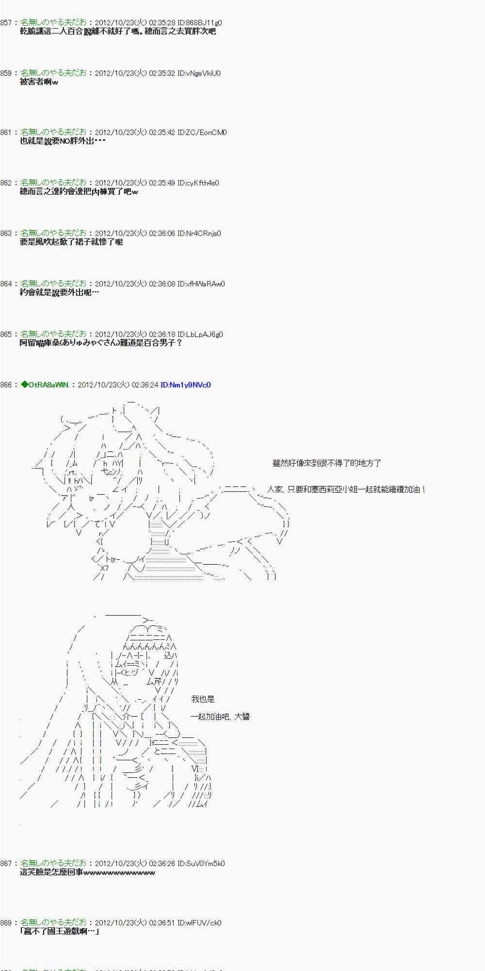 《亚鲁欧“来玩国王游戏吧！！”》127话 第21页