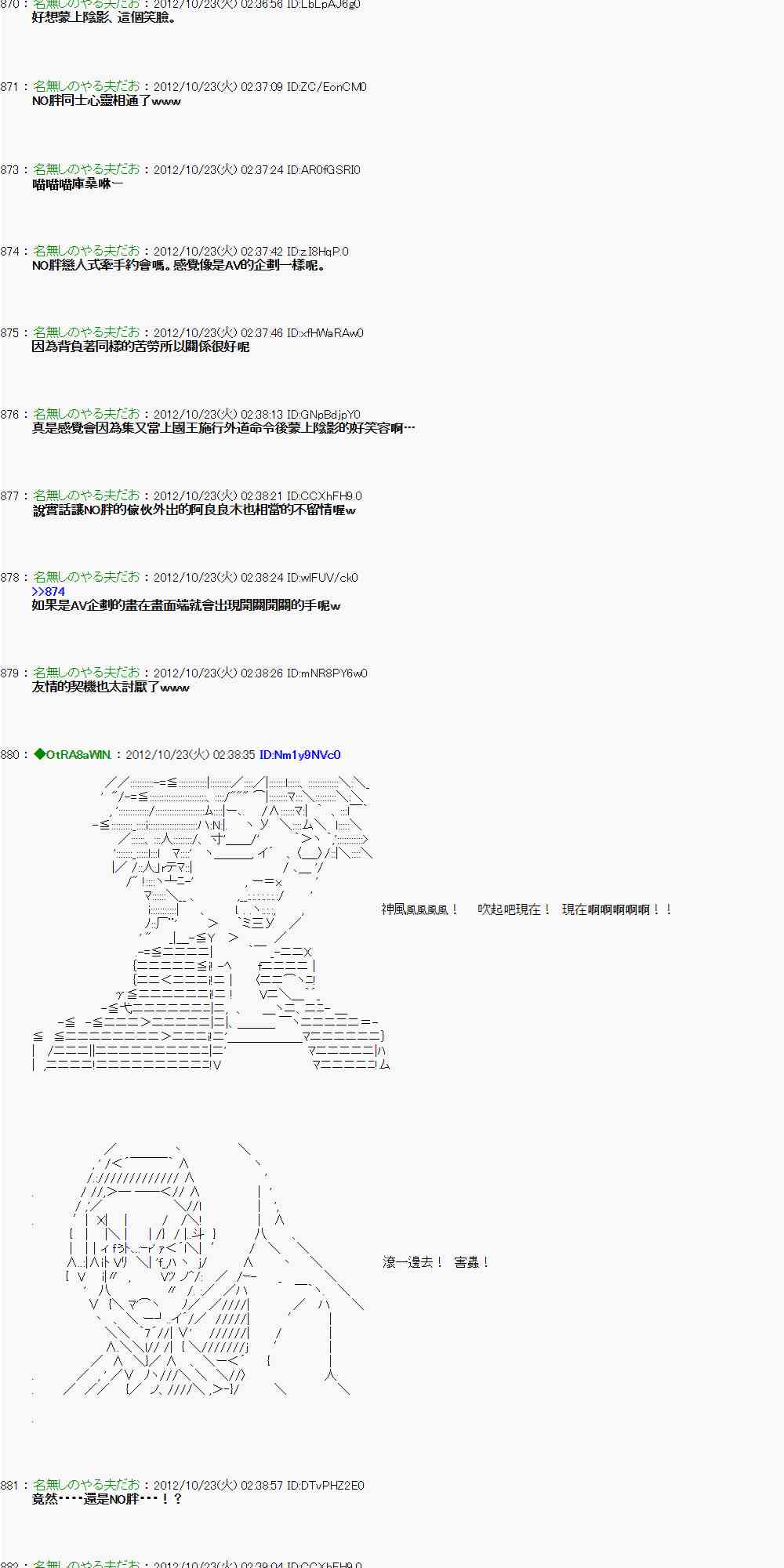 《亚鲁欧“来玩国王游戏吧！！”》127话 第22页