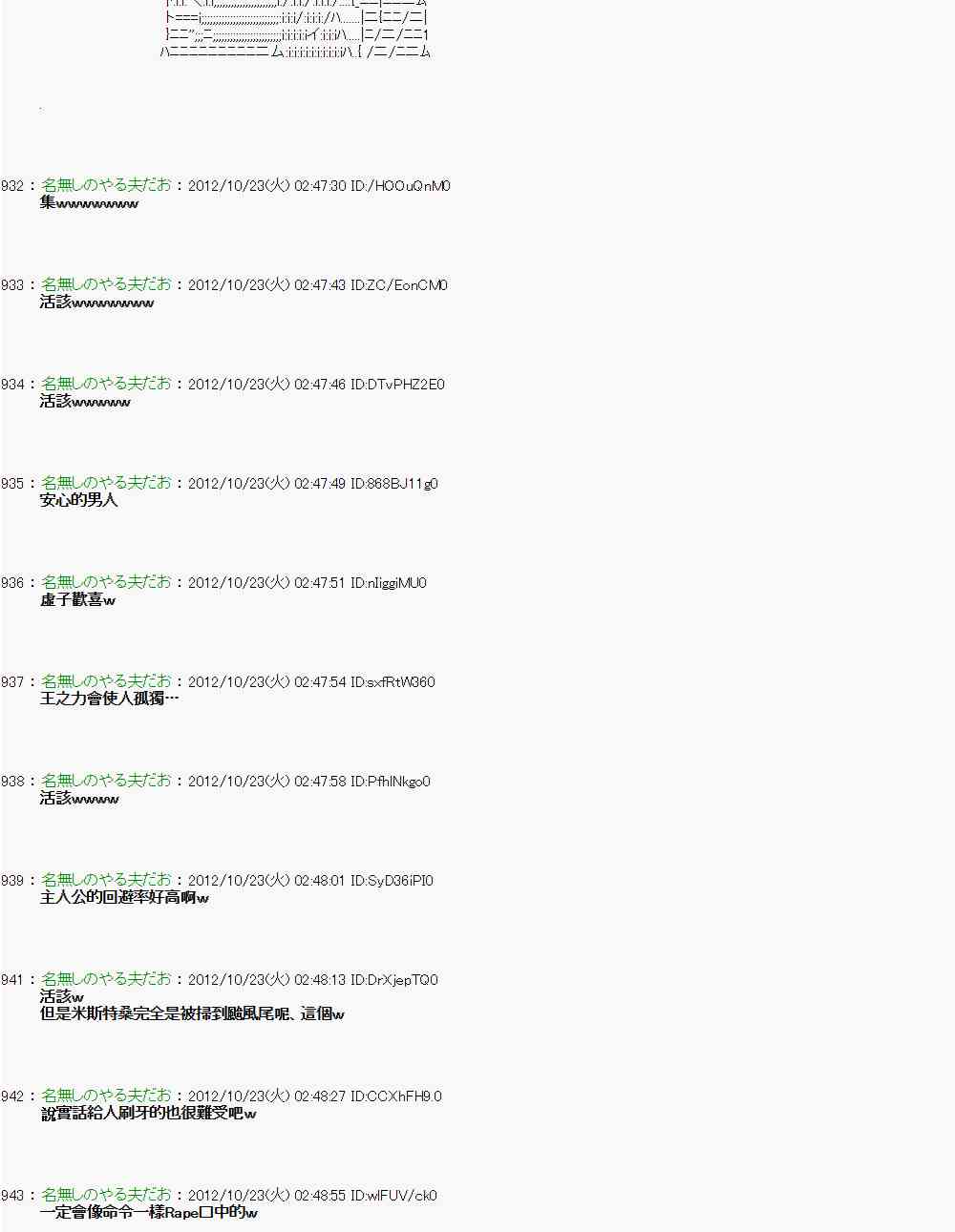 《亚鲁欧“来玩国王游戏吧！！”》127话 第27页