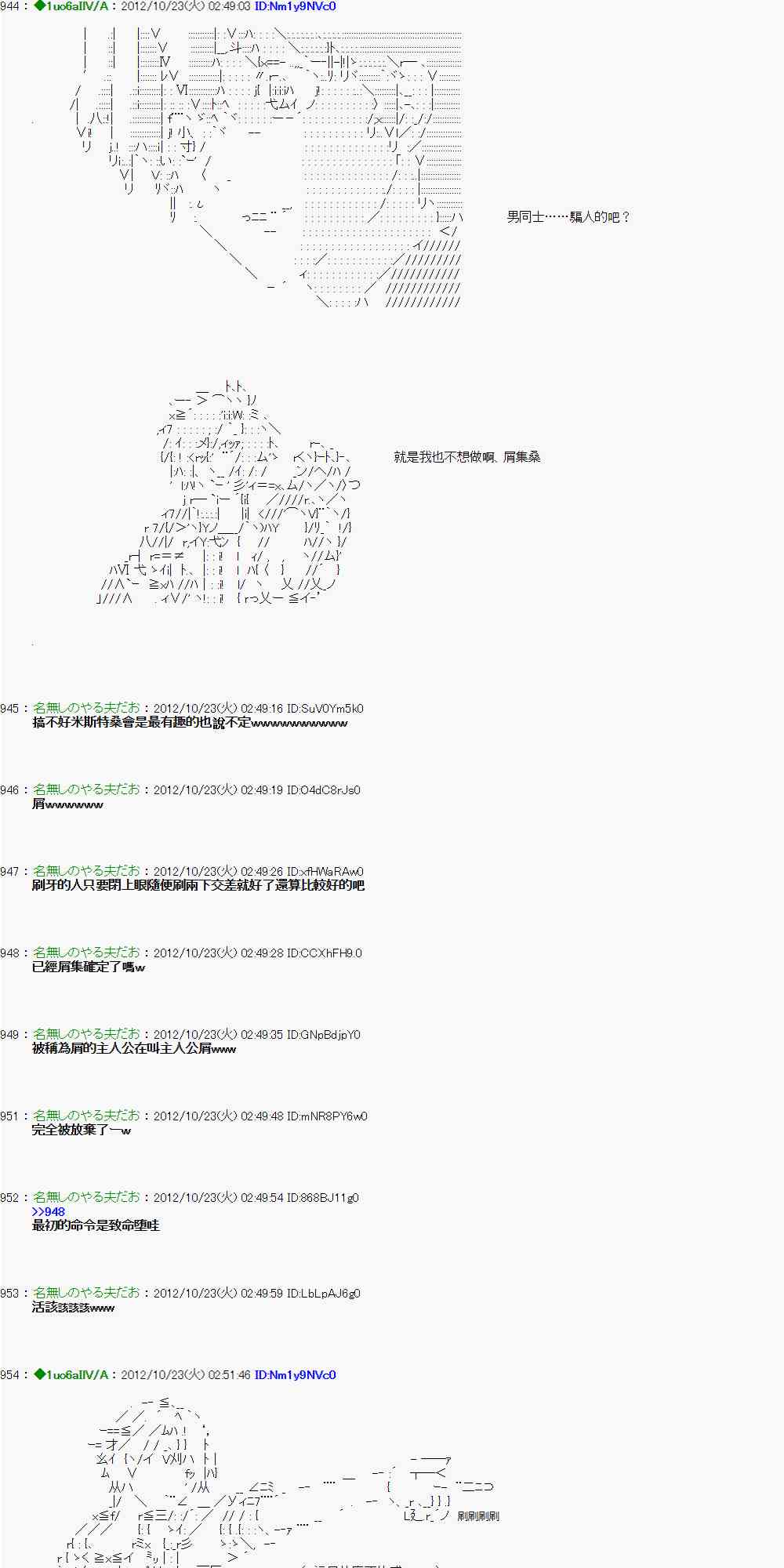 《亚鲁欧“来玩国王游戏吧！！”》127话 第28页