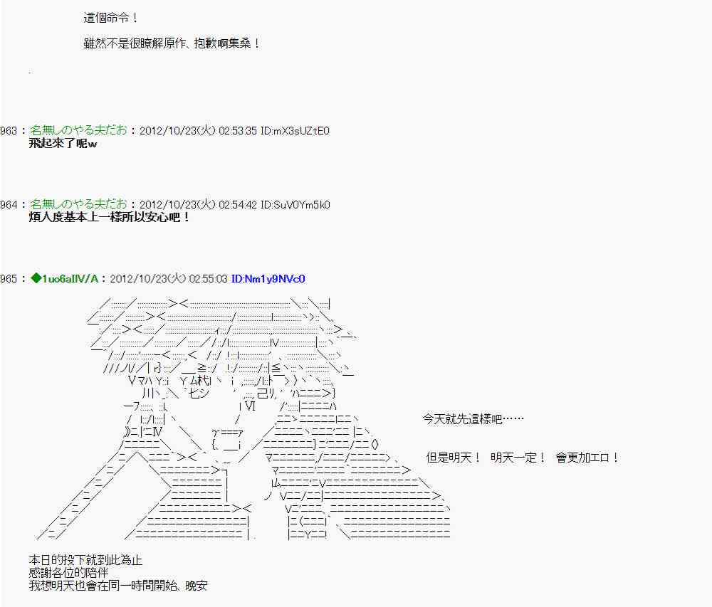 《亚鲁欧“来玩国王游戏吧！！”》127话 第30页