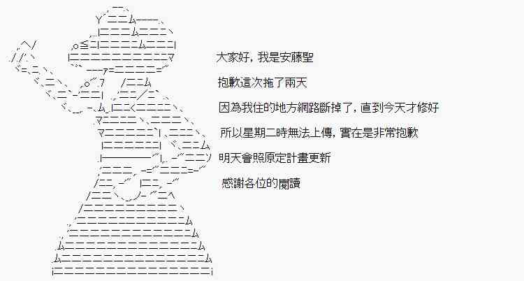 《亚鲁欧“来玩国王游戏吧！！”》127话 第31页