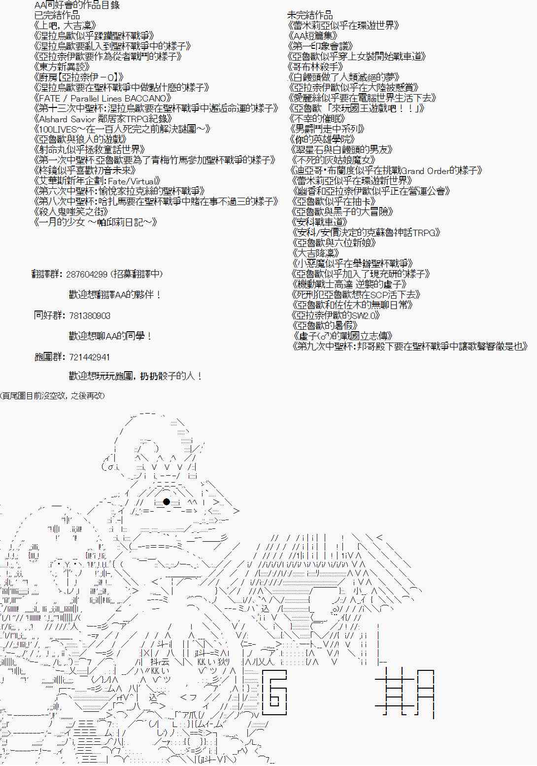 《亚鲁欧“来玩国王游戏吧！！”》127话 第32页