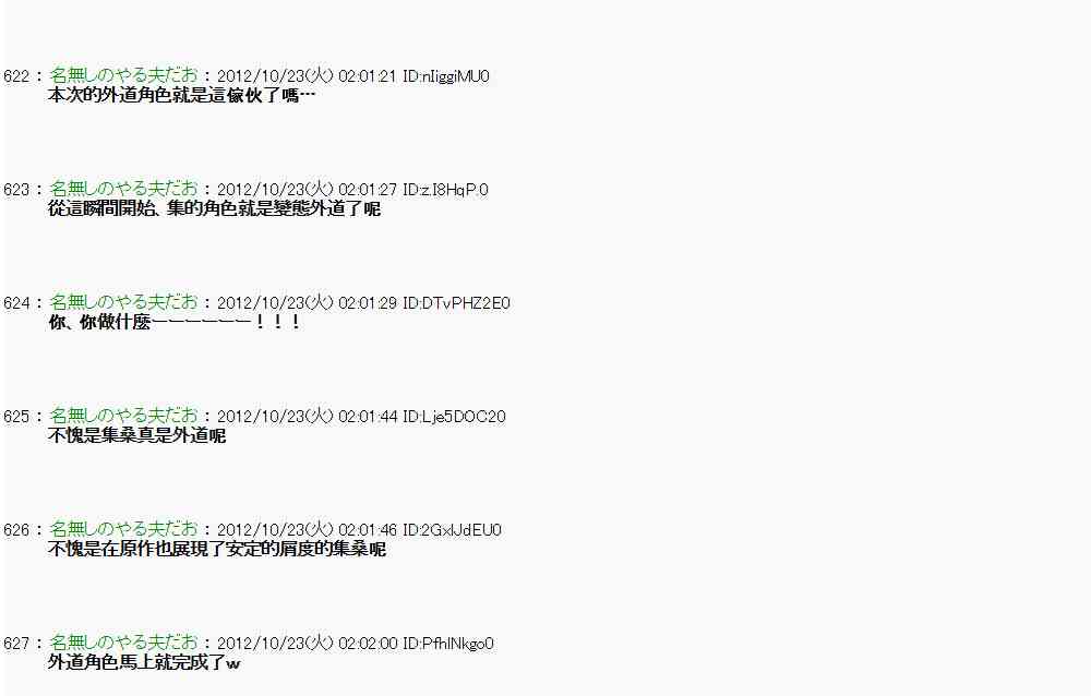 《亚鲁欧“来玩国王游戏吧！！”》127话 第3页